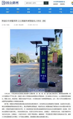 御驾通助力甘肃天水交警道路管理——“降事故、、保平安、、促畅通”(图2)