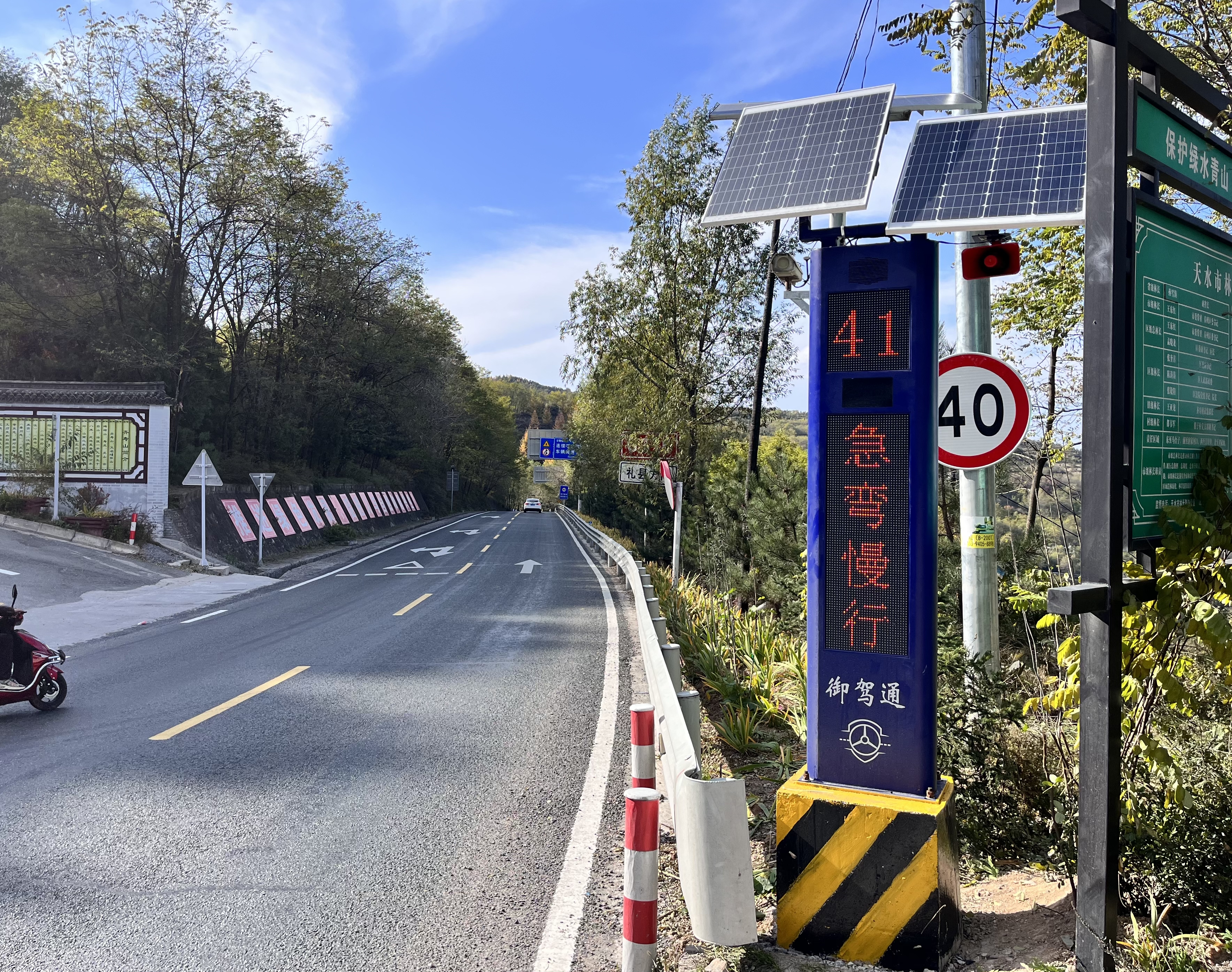 智能弯道会车预警系统 带云管理平台-御驾通(图8)