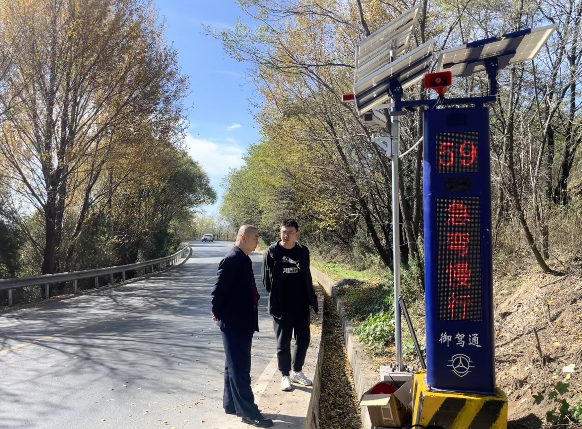 安装御驾通弯道智能预警系统的优势